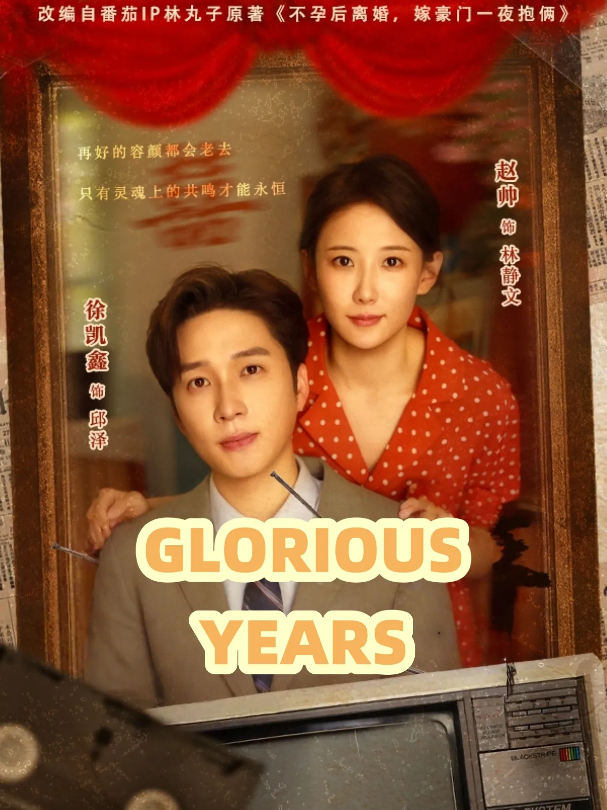 GLORIOUS YEARS